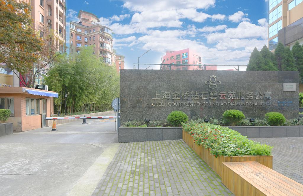 Green Court Residence Jinqiao Diamond Shanghai Eksteriør bilde
